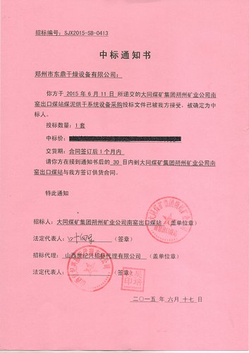煤泥烘干设备
